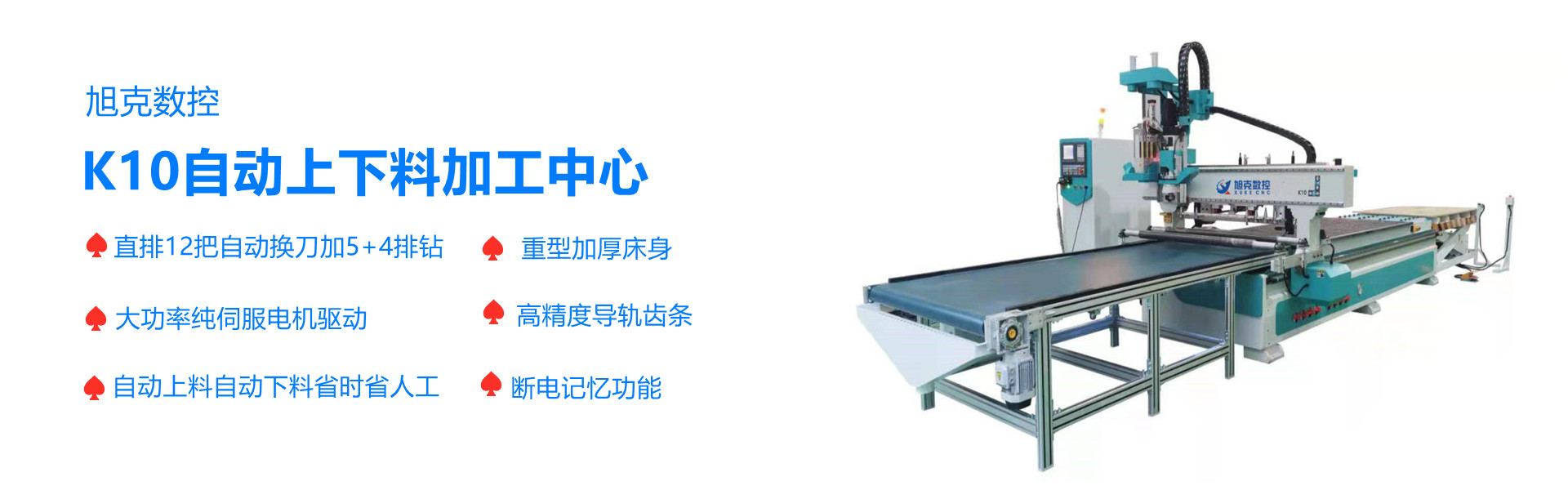 高性价比直排换刀加工中心K10